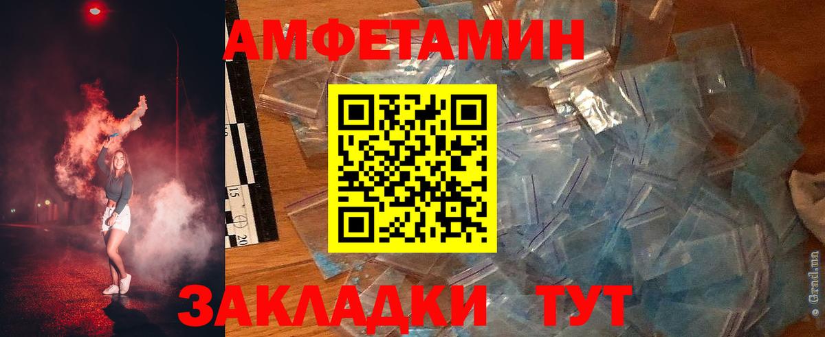 Амфетамин Premium  Amphetamine  Чебаркуль  Вход с VPN 