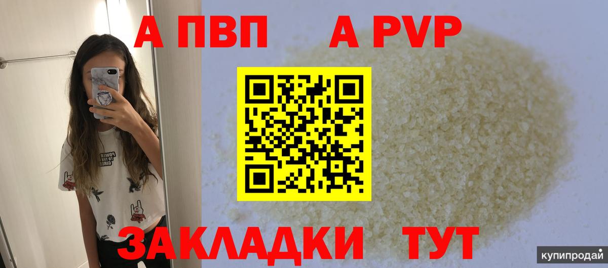 Чебаркуль  Alpha-PVP СК КРИС  сколько стоит  Вход с VPN  Alpha-PVP крисы CK 