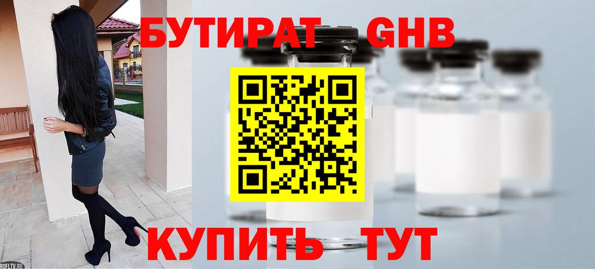 БУТИРАТ оксана  Вход с VPN  Чебаркуль 