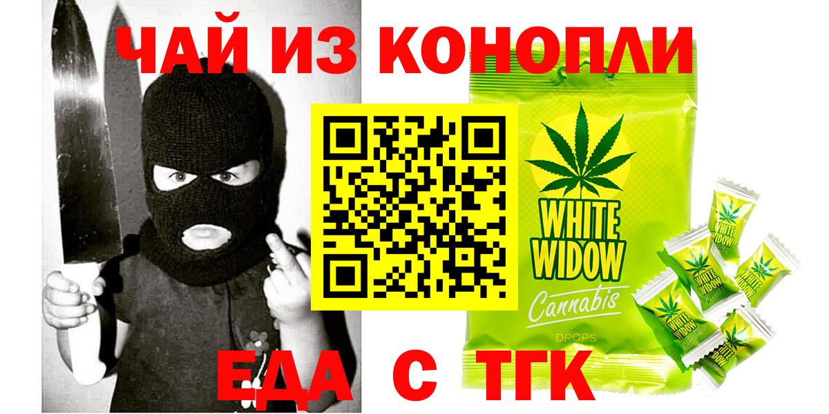 Печенье с ТГК конопля Чебаркуль