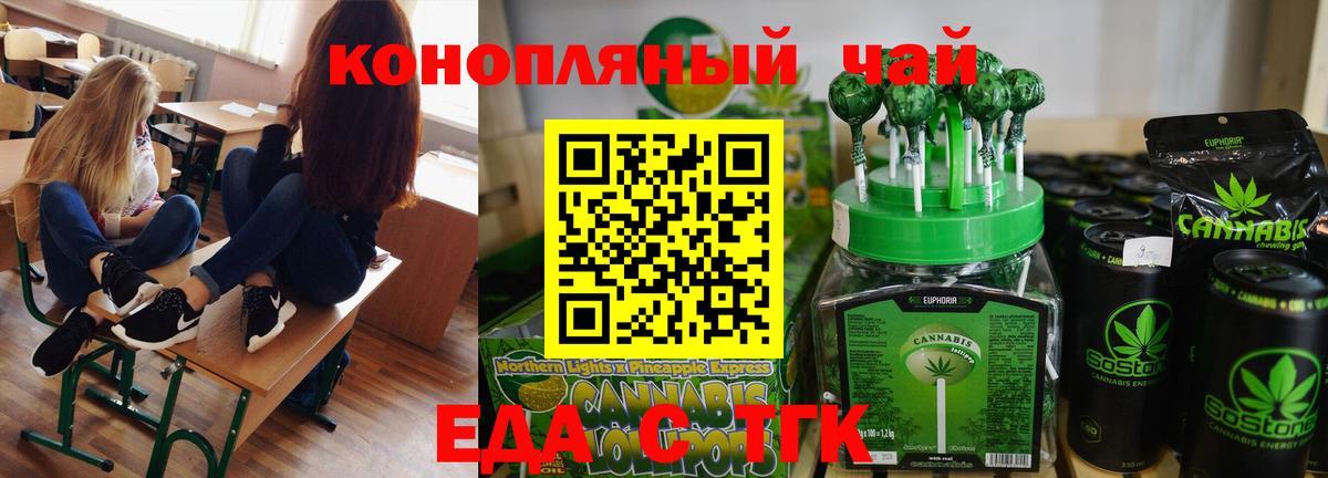 Чебаркуль  Еда ТГК марихуана  Вход с VPN 