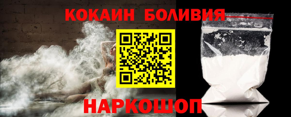 КОКАИН VHQ Чебаркуль