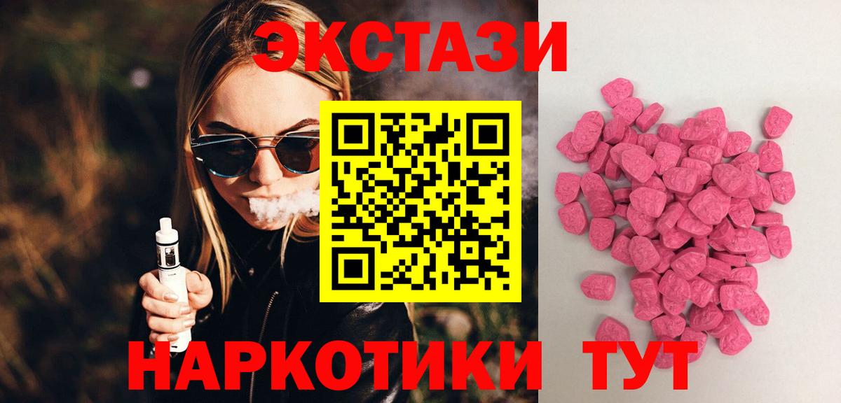 ЭКСТАЗИ Punisher  Ecstasy MDMA  Чебаркуль  Вход с VPN 