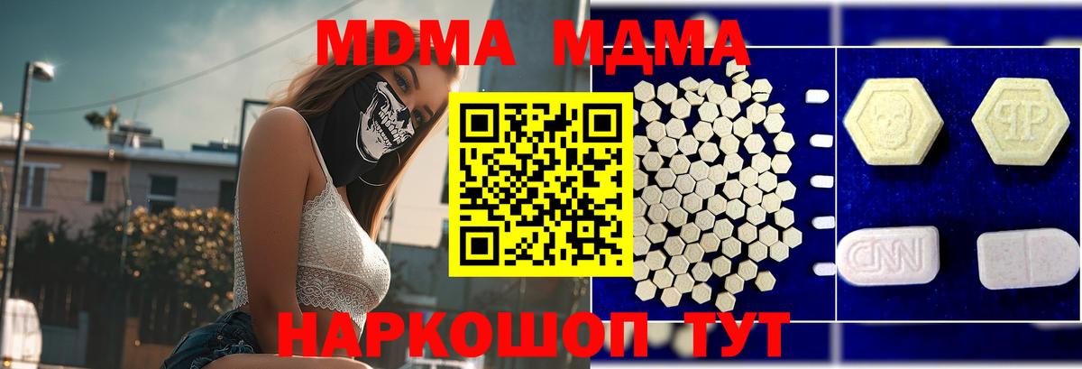 МДМА VHQ Чебаркуль