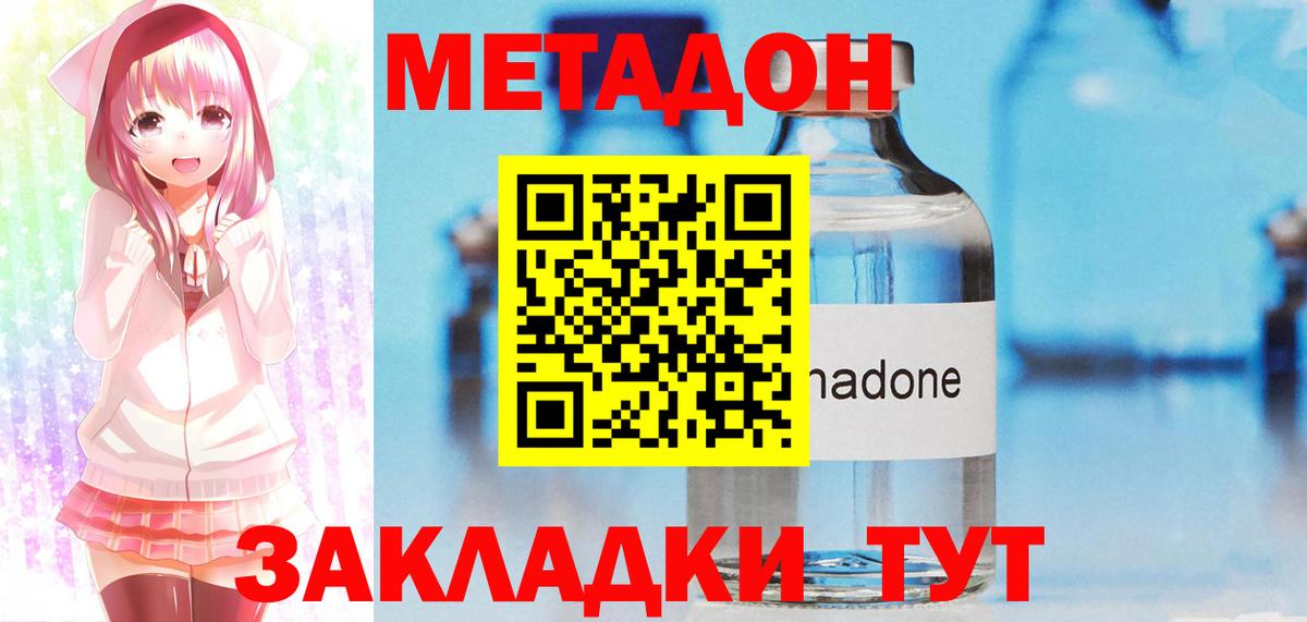 blacksprut как войти  Вход с VPN  Чебаркуль  Метадон methadone  Метадон VHQ 