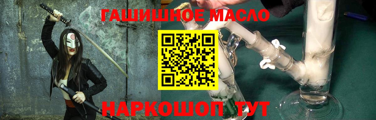 ТГК THC oil  Вход с VPN  Чебаркуль 